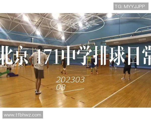 北京排球队的速度分析与战术应用探讨 北京排球队的速度分析与战术应用探讨