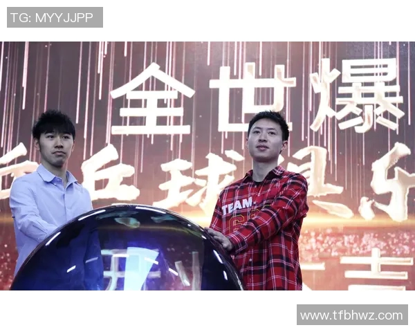 杭州乒乓球队转型之路：从传统强队到现代化竞技新模式的深度解析